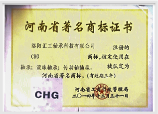 CHG Brand Certification