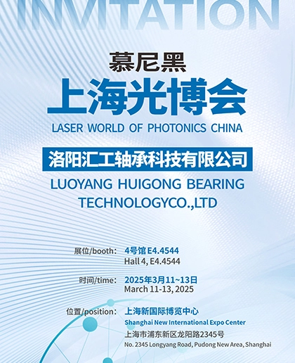 CHG Bearing:LASER World of PHOTONICS CHINA 2025