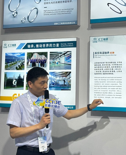 Precision Power at Changchun Optoelectronic Expo: Luoyang Huigong Bearings Showcases Breakthroughs in High-End Bearing Technology